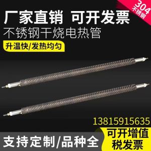 Stainless Steel Heating Tube for Oven Straight Finned Dryer Heater Tube 220V 380V Baking Equipment Electric Resistance Tube