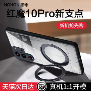 Red Magic 10 pro Transparent Magnetic Absorption Shockproof Dustproof Full Cover Gaming Phone Case with Stand for Nubia Red Magic 10 pro plus