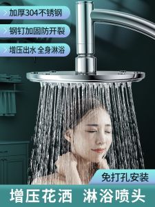 Supercharged Shower Head Nozzle Home Bathroom Bathroom Rain Bath Bathroom Shower Head Bath Ball Drying Suit