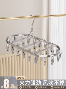 Sock Handy Gadget Balcony Multi-Clip Hanger for Dormitory Student Stainless Steel Socks Drying Rack Drying Underwear Hanger