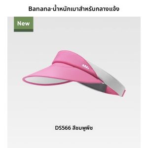 หมวกกันแดดผู้ชายบานานอินกีฬากลางแจ้งป้องกันแสงแดด ระบายอากาศได้ดี ป้องกันรังสียูวี ต้านเชื้อแบคทีเรีย ดูดซับเหงื่อ หมวกเปล่า เสื้อท่อนบน วัสดุไนลอน