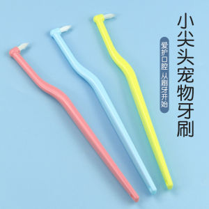 Pet Toothbrush Oral Cleaning Cat and Dog Tooth Cleaning Tools Small Soft Hair Flat Head Pointed Toothbrush Pet Supplies
