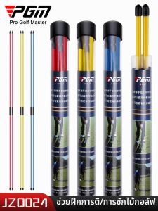 PGM GOLF | Training Equipment Golf Swing Direction Indicator