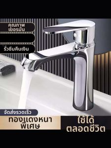 TIANYUWAN | Solid Copper Bathroom Sink Faucet Hot and Cold Water
