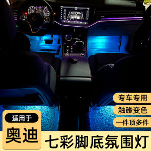 Colorful Car Interior Footwell Lights for Audi Q3 Q5L Q7 Q8 A6L A7 A8 A4L A5 Multicolor Ambient Foot Lighting Accessories