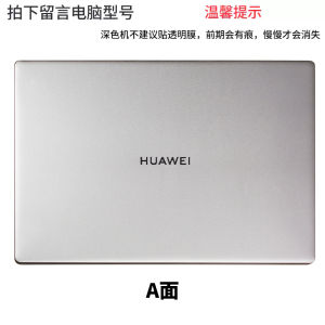 2022 Huawei MateBook 14 Sticker Laptop 16s pro Honor MagicBook X15 Computer 13s Film XPro Full Set V14 Shell Protective Film
