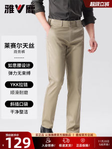 Business Casual Mens Pants Summer New Style Breathable Anti-Wrinkle Wide Leg Pants Drapey Feel Polyester Lenzing Lyocell Cotton Spandex