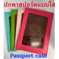 🔥ส่งด่วนจากไทย🔥 ปกพาสปอร์ต แบบเว้นช่องปกใส ปกหนังสือเดินทาง Passport Case PVC. 