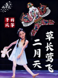 Đàn Chim Bay Trên Bầu Trời Tháng Hai Cầm Tay Biểu Diễn Múa Truyền Thống Giấy Hạc Cổ Điển Phụ Kiện Biểu Diễn Múa Cổ Điển