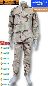 ชุดพรางทะเลทราย ชุดACUพรางทะเลทรายตุ๊กแก