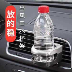 Car Water Cup Holder Multifunctional Car Air Conditioner Air Outlet Cup Holder Tea Cup Drink Holder Ashtray Holder Storage