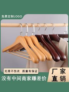 Thickened Luxury Wooden Clothes Hanger No Trace Anti-Slip Hotel Special Use Retro Style Combination Hanger for Adult Clothing
