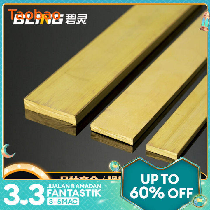 H59 Brass Square Bar Brass Bar Brass Plate Brass Flat Bar Brass