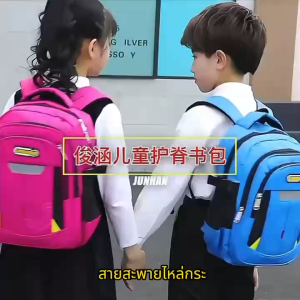 THREE ELEPHANTS กระเป๋านักเรียนเด็กลายการ์ตูนหลายชั้น (6-15Y) กระเป๋าเป้สะพายหลังโรงเรียนสำหรับเด็กกันน้ำความจุมากการป้องกันกระดูกสันหลังกระเป๋านักเรียนกระเป๋านักเรียนประถมแถบสะท้อนแสง