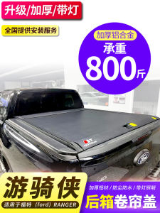 Ford Ranger Pick-up Truck Rear Cargo Box Cover Aluminum Alloy Waterproof IPX6 Off-Road Adventure Vehicle Modification Part
