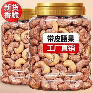 Salted and Raw Super Large Cashew Nuts 1000g