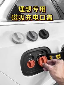 Zeekr 001 007 009 x car charging port protection cover waterproof anti-dust rubber cover zeekr 001 007 2022-2024 accessories