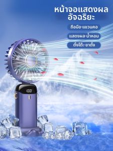 พัดลมไฟฟ้าแบบพกพา USB แสดงด้วยตัวเลข 10000mAh สำหรับเด็กนักเรียน นักศึกษา สำนักงาน หอพัก ขนาดเล็ก แรงลมแรง สำหรับใช้ในชีวิตประจำวัน