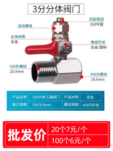 Van Cầu Đồng Nguyên Chất Ba Lõi Chuyển Đổi 4 Phần Sang 2/3 Phần Cho Máy Lọc Nước Dùng Tại Nhà Van Chuyển Đổi Ống Nước Van Nước