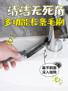 แปรงทำความสะอาดร่องพื้นห้องน้ำแบบยาวและบางสำหรับใช้ในบ้าน แปรงทำความสะอาดมุมเล็ก แปรงล้างจุดอับชื้น