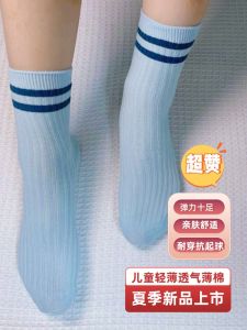 Breathable Cotton Mesh Socks for Boys And Girls Mid-Calf Sports Socks Anti-Pilling Sweat Absorbent Casual Knitwear Socks