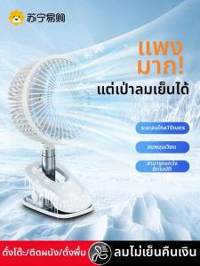 พัดลมโต๊ะทำงานแบบพกพา USB สำหรับใช้ในออฟฟิศ ห้องนอน ห้องน้ำ ห้องนั่งเล่น สำหรับนักเรียน นักศึกษา บ้าน ขนาดเล็ก ไม่มีเสียง เครื่องปรับอากาศแบบพกพา