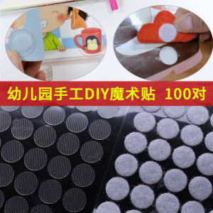 Quiet Book Magic เทปกลมกาวแม่และเด็กเทปทําด้วยมือ Diy โรงเรียนอนุบาลสองด้านวงกลมเทปคงที่