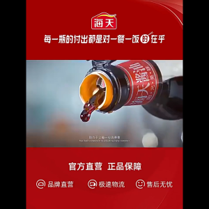 Soy Sauce 1.9L 海天酱油鲜味生抽1.9L酿造黄豆酱油家用红烧凉拌炒菜调味料