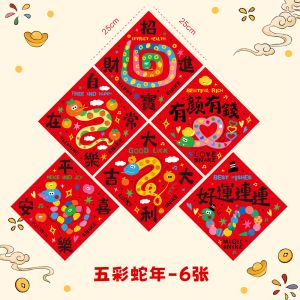 Honey Print Snake Year Spring Festival Creative Couplets Door Hanging Cartoon Cute New Year Happiness Decorations 6 Pieces