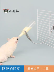 Baby Squirrel And Hamster Feeding Bottle with Clip Milk Bag Mouse Feeding And Medicine Feeding Supplies for Pet Rats And Hamsters