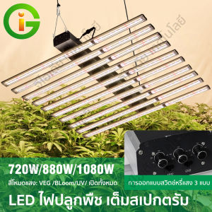 ไฟปลูกต้นไม้ ชิป SAMSUNG ด้วยเฉพาะตัว 3 ช่อง LED สำหรับผัก ผลไม้ และต้นไม้ ราคาดี