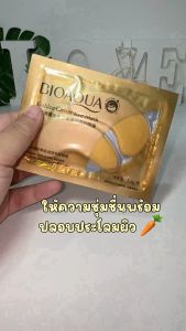 BIOAQUA มาส์กใต้ตา 4 สูตร มาส์กไฮโดรเจล แผ่นมาส์กใต้ตา สำหรับคนที่มีปัญหาใต้ตาดำ ตาบวม ถุงใต้ตา