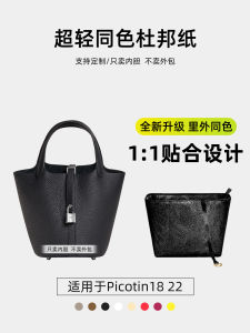 Naimei Huitong Color Dupont Paper Inner Bucket Bag Basket Love Horse Picotin18 22 Inner Lining Bag Waterproof Zipper Nylon