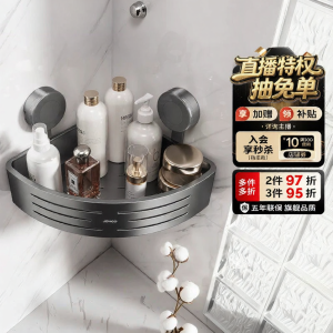 JOMOO | Giá Để Tường Treo Gắn Aluminum Hình Tam Giác