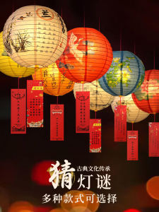 Mid-Autumn Festival Lantern Riddle Decoration Cards Printed Logo School Property Arrangement Flower Pattern Lucky Money Lantern