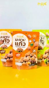 Tamarind Candy, 60g, Tamarind Candy, 60g, มะขามสารัช, ตรามะขามสารัช, 60g