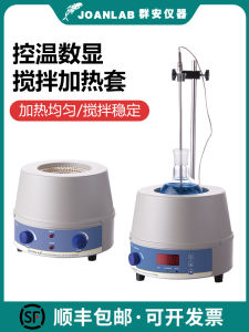 Joanlab Digital Display Constant Temperature Electric Heating Mantle Magnetic Stirrer Laboratory Temperature Adjustment Heating Mantle 500ml 1000ml