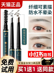 Waterproof Long-lasting Color-lock Eyebrow Pencil Womens Makeup Tool Sweat-resistant Smudge-proof Clear Definition Eyebrow Pen