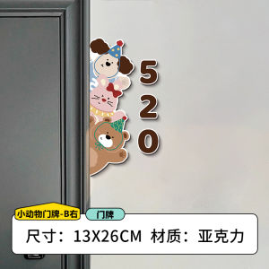 ป้ายเลขที่ประตูบ้านสัตว์น่ารัก Acrylic Luxury Creative Office Door Name Plate Number Indicator Cartoon Instructional Plaque
