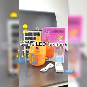 20000W ชุดโซล่าเซลล์ IP67 รับประกัน ไฟๆ ล่องเซลล์ หลอด LED จับเวลาระยะไกล แสงส้ม ราคาที่น่าเชื่อถือ