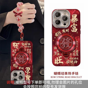 New Year Edition 16Promax Phone Case Wealth And Prosperity Wheel Suitable for 15Pro Stand Cover Lens Film Full Protection 14Plus Anti-Fall Snake Bracelet 12 Lanyard 13 Womens Brilliance