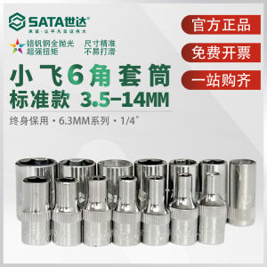Sata Small Fly Socket 6.3mm Hexagonal 1/4 Interface 5/6/7/8/9/10/11/12/13/14mm Socket Head Cr-V Alloy Steel Metric Standard