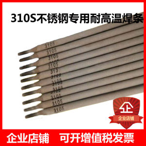 High Temperature Resistant Stainless Steel 310S Welding Rod Electric Arc Welding Specialized 2520 Stainless Steel Wire