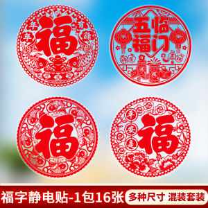 New Year Spring Festival 2026 Moving Celebration Full Family Photo Static Stick Glass Window Decal Horse Year Feng Shui Stick