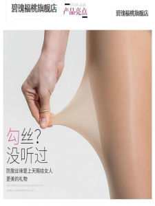 ฤดูใบไม้ผลิฤดูใบไม้ร่วงผู้หญิง Tights Anti-Pill ผ้าไหมบางสไตล์สุภาพสตรีสี Gradation Bare ขาครอบคลุมกางเกง