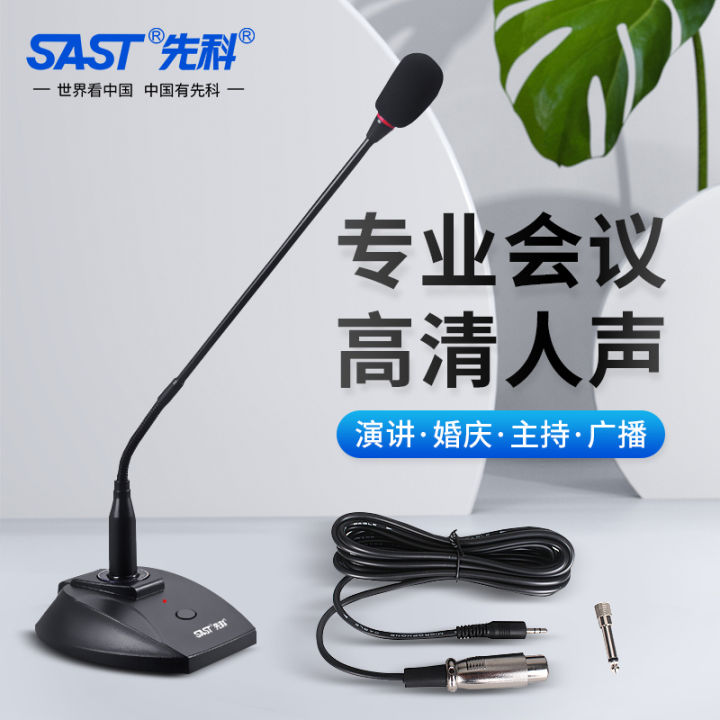 SAST Wired Wireless Desktop Goose Neck Conference Microphone ...