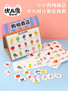 Toys Educational Math Calculation Handmade Materials for Kindergarten Childrens Play Area Toys Creative DIY Sticker Classrooms