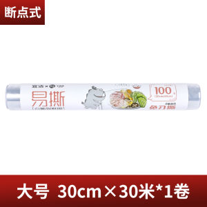 Yijie Breakpoint Plastic Wrap Food Special Disposable Large Roll Household Economic Pack Kitchen Film for Beauty Salons