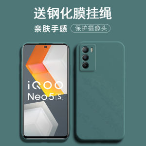 Applicable to Vivo Iqooneo5s Phone Case Vlvolqoonoe5se Protective Case Viv0iq00neo5s Drop-Resistant Vovoiqqone05s Lens All-Inclusive Silicone Viwo Soft Case V2154a