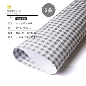 Retro Gift Wrapping Paper DIY Handmade Kraft Paper Book Cover Paper Flower Arrangement Paper Kindergarten Decorations